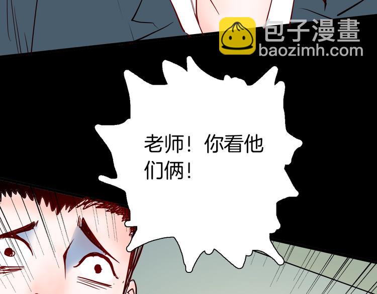 山林怪談 - 第97話 比目魚（完）(2/3) - 8