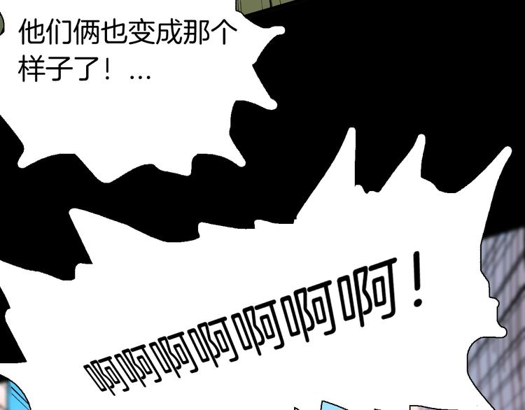 山林怪談 - 第97話 比目魚（完）(2/3) - 3