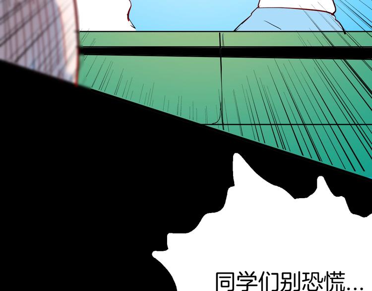 山林怪談 - 第97話 比目魚（完）(2/3) - 5