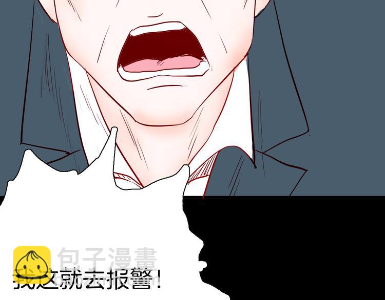 山林怪談 - 第97話 比目魚（完）(2/3) - 7