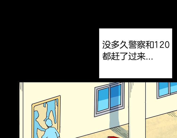 山林怪談 - 第97話 比目魚（完）(2/3) - 1