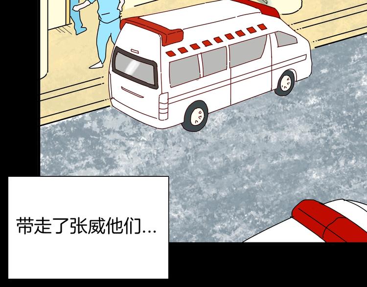 山林怪談 - 第97話 比目魚（完）(2/3) - 2