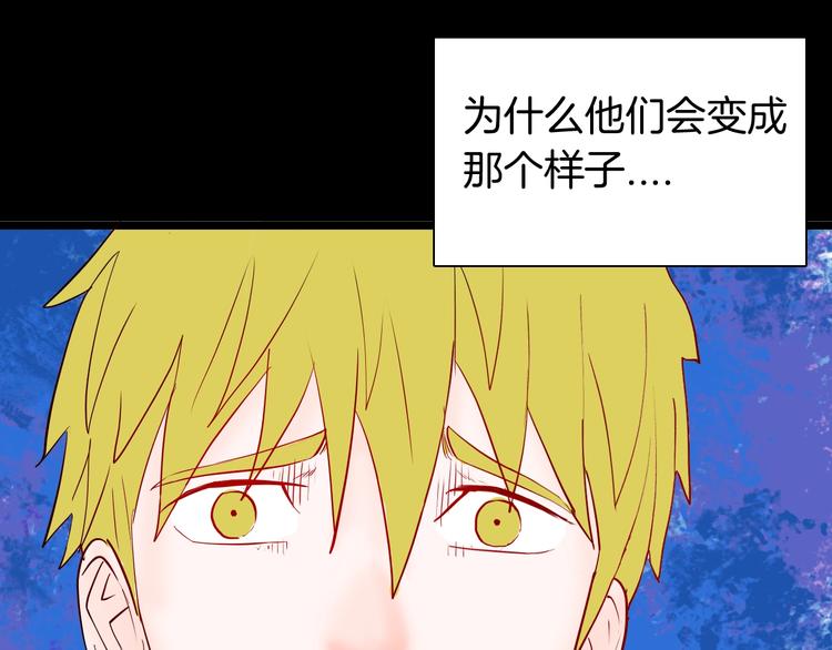 山林怪談 - 第97話 比目魚（完）(2/3) - 3