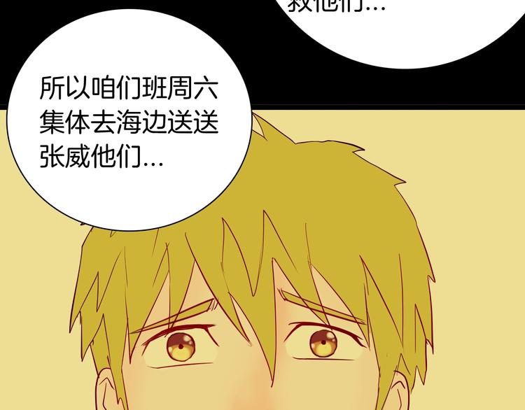 山林怪談 - 第97話 比目魚（完）(2/3) - 8