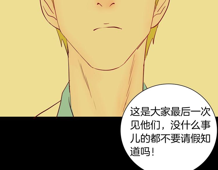 山林怪談 - 第97話 比目魚（完）(2/3) - 1