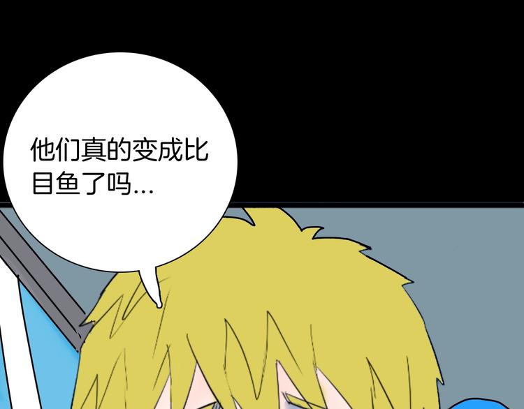 山林怪談 - 第97話 比目魚（完）(2/3) - 3