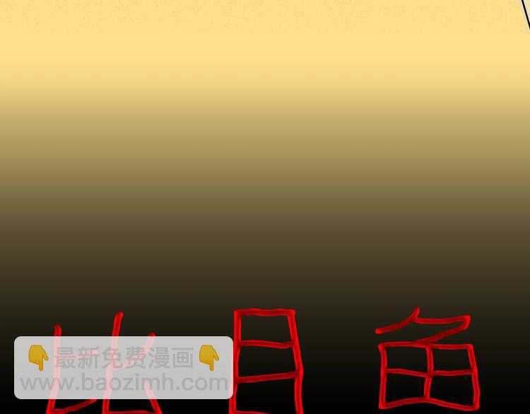 山林怪談 - 第97話 比目魚（完）(1/3) - 1