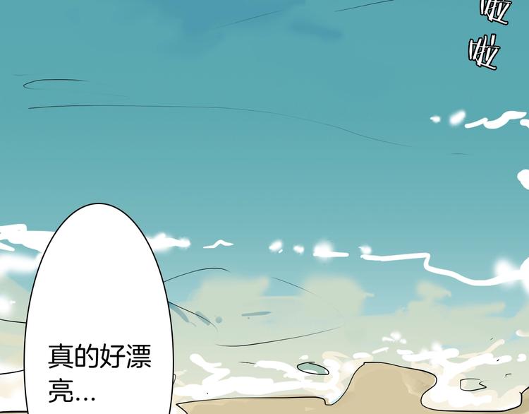 山林怪談 - 第97話 比目魚（完）(2/3) - 6