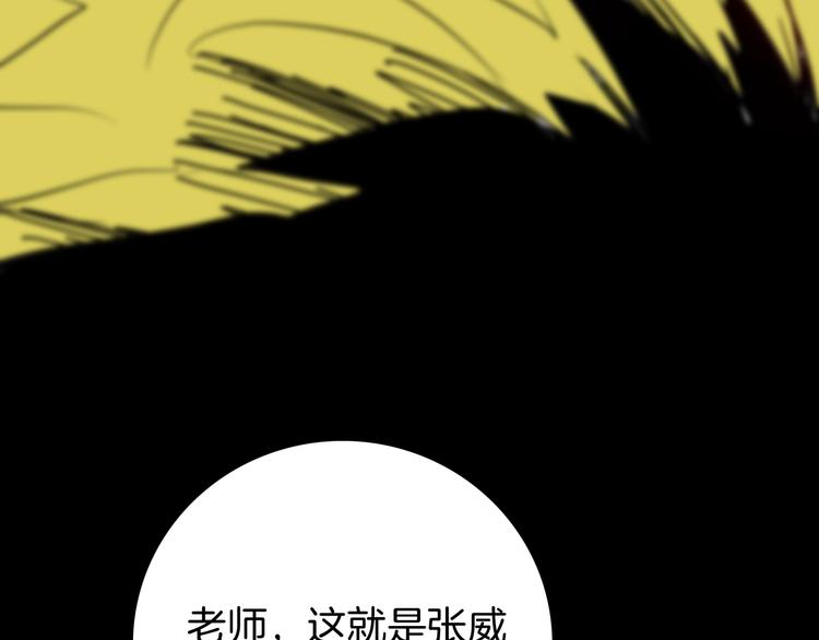 山林怪談 - 第97話 比目魚（完）(2/3) - 8