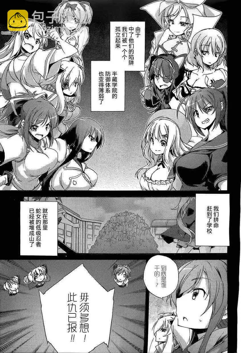 閃亂神舞 - 第05回 - 4