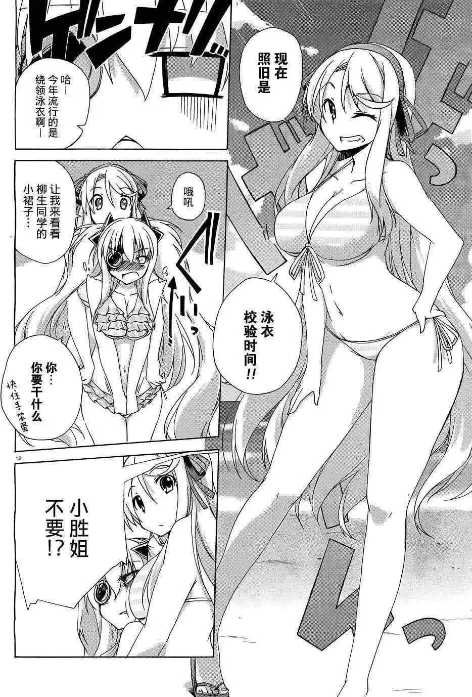 閃亂神舞 - 第05回 - 1