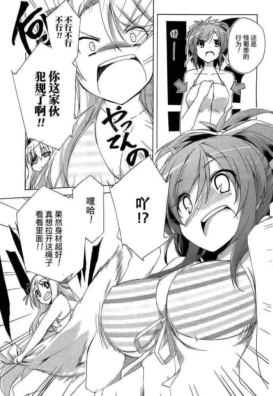 閃亂神舞 - 第05回 - 2