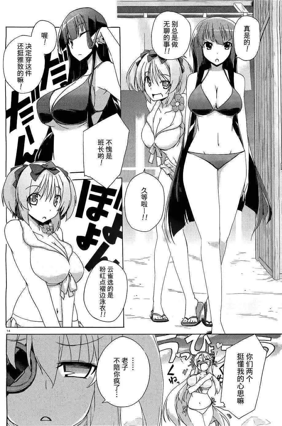 閃亂神舞 - 第05回 - 3