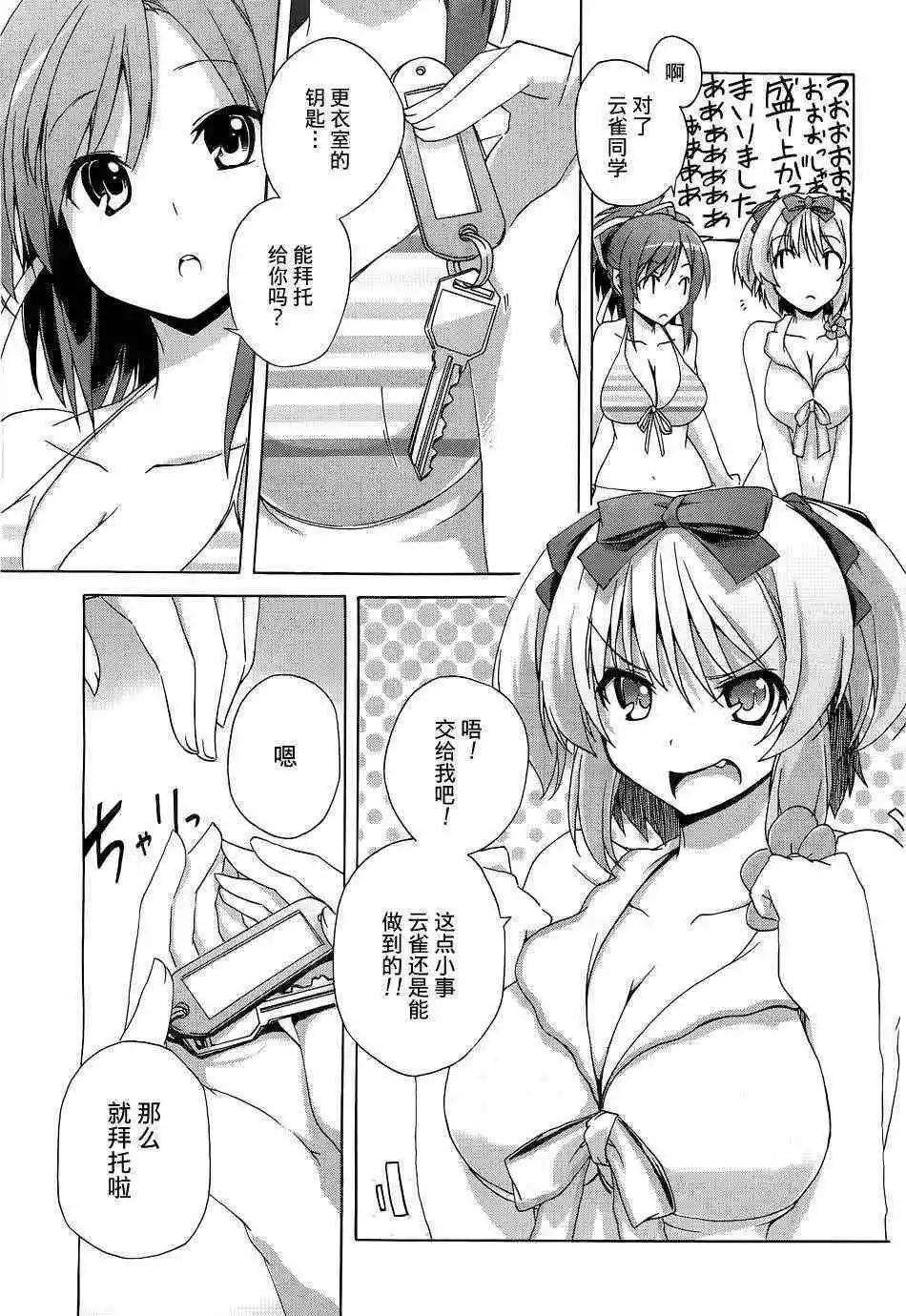 閃亂神舞 - 第05回 - 4