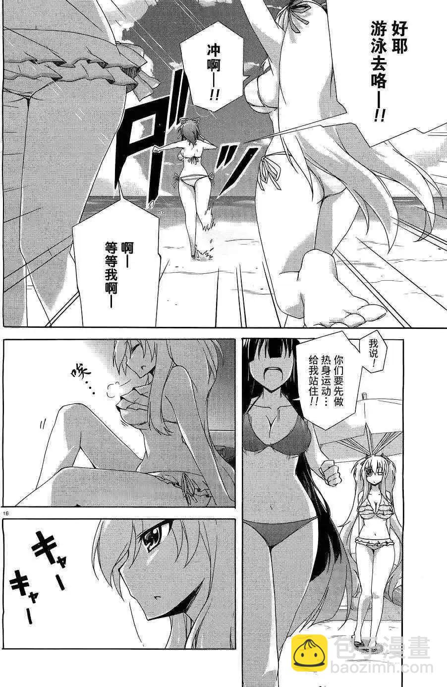 閃亂神舞 - 第05回 - 5