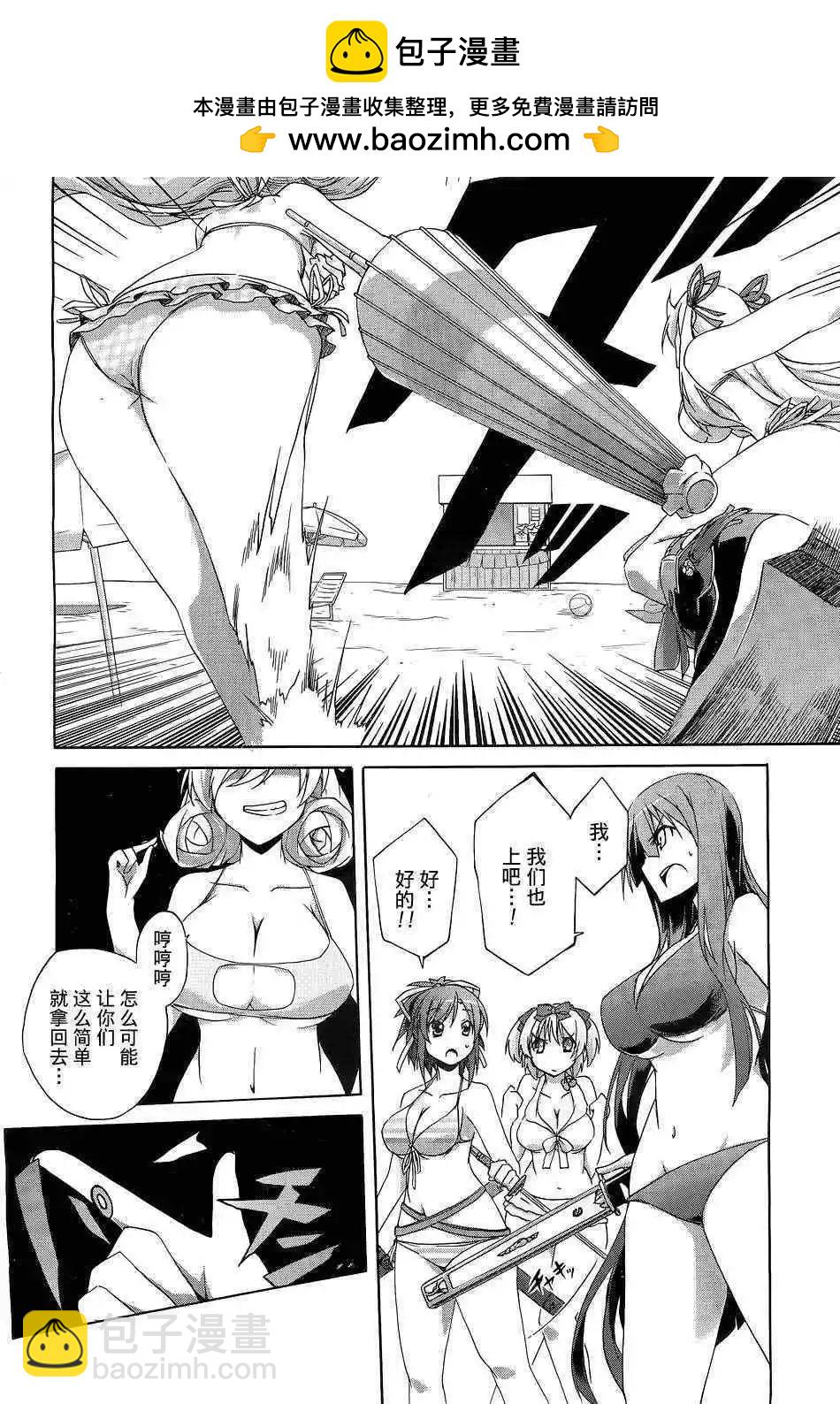 閃亂神舞 - 第05回 - 1