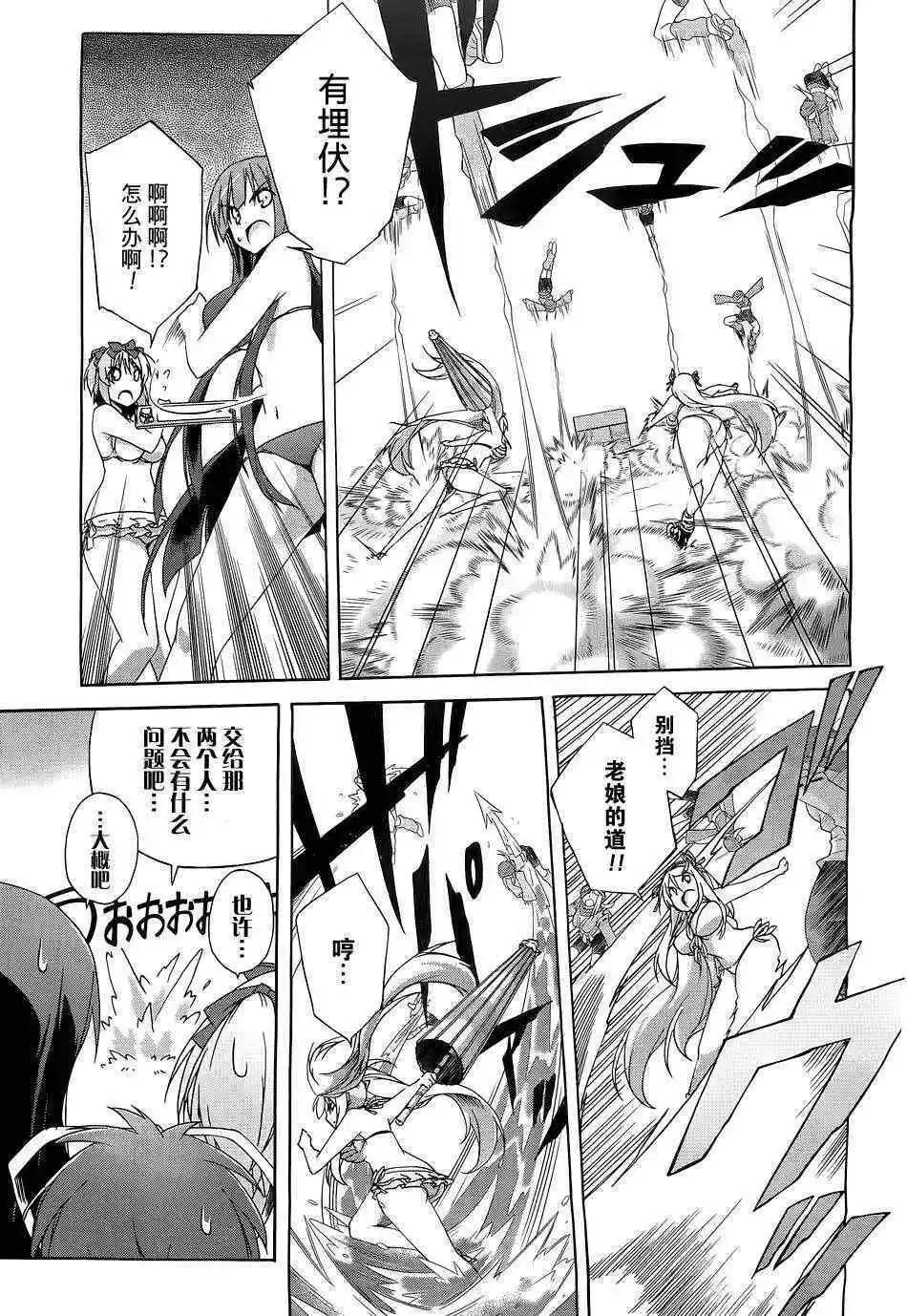 閃亂神舞 - 第05回 - 2
