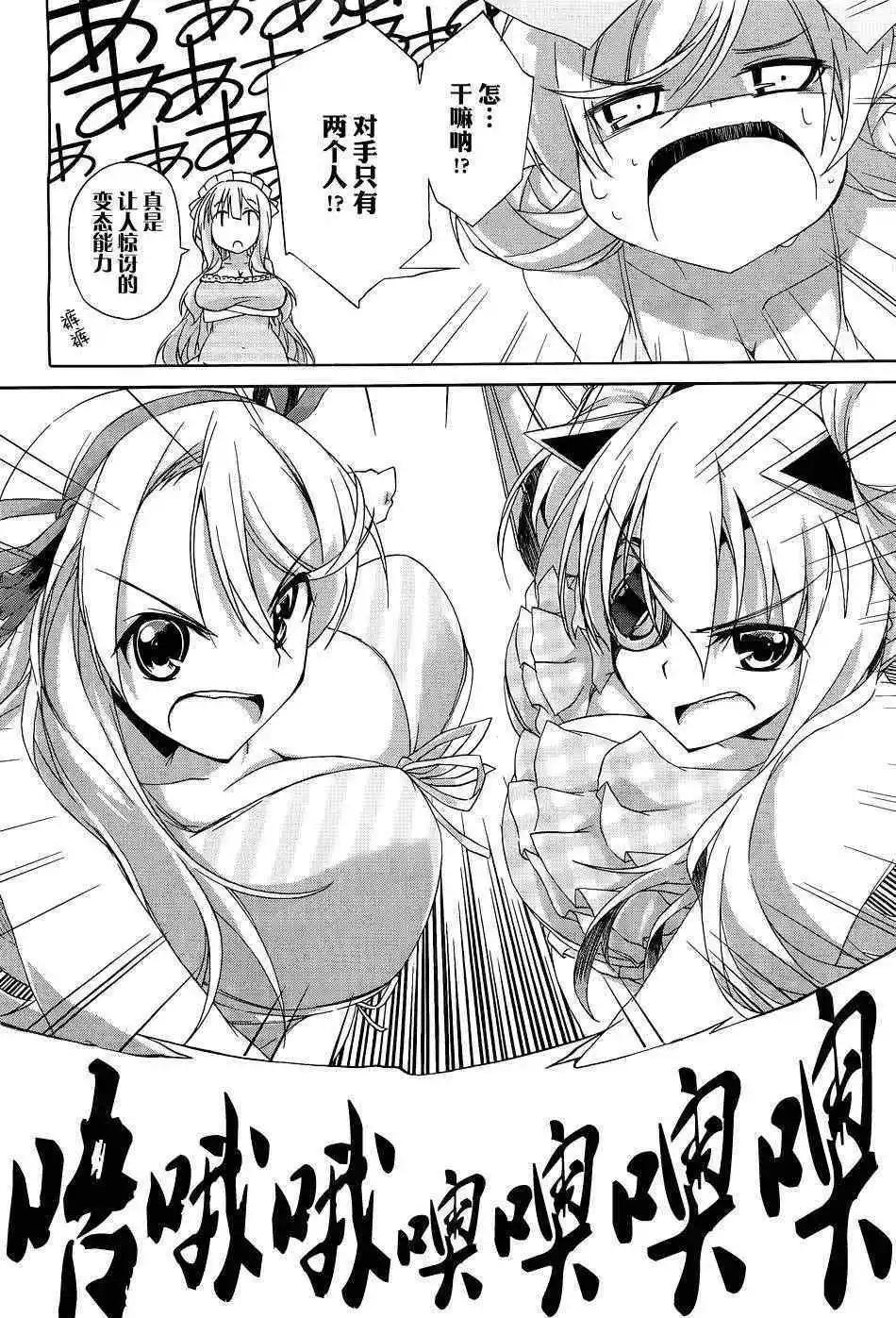 閃亂神舞 - 第05回 - 3