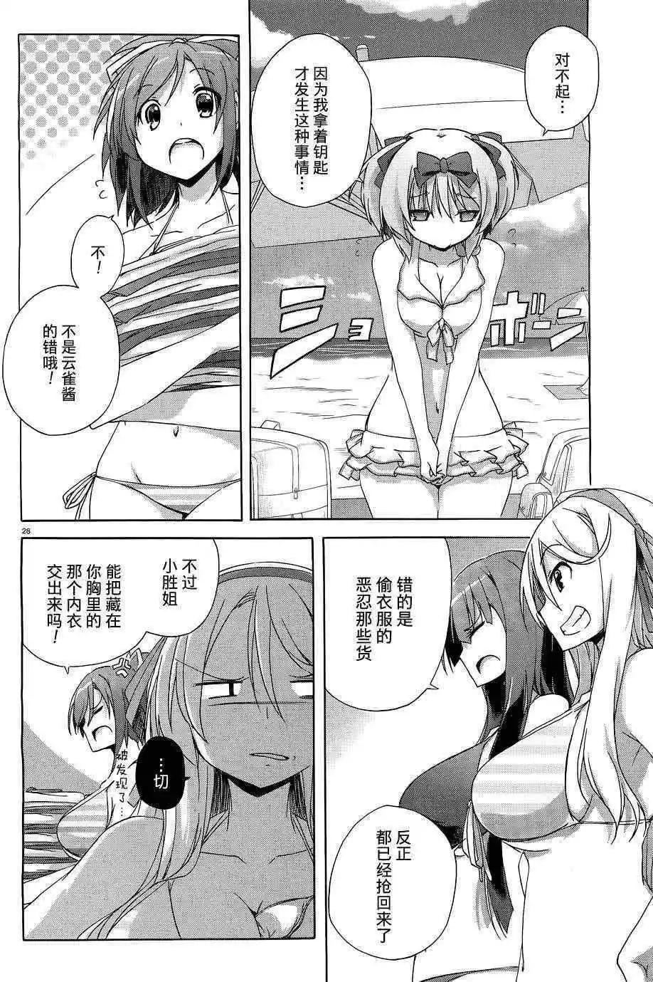 閃亂神舞 - 第05回 - 5