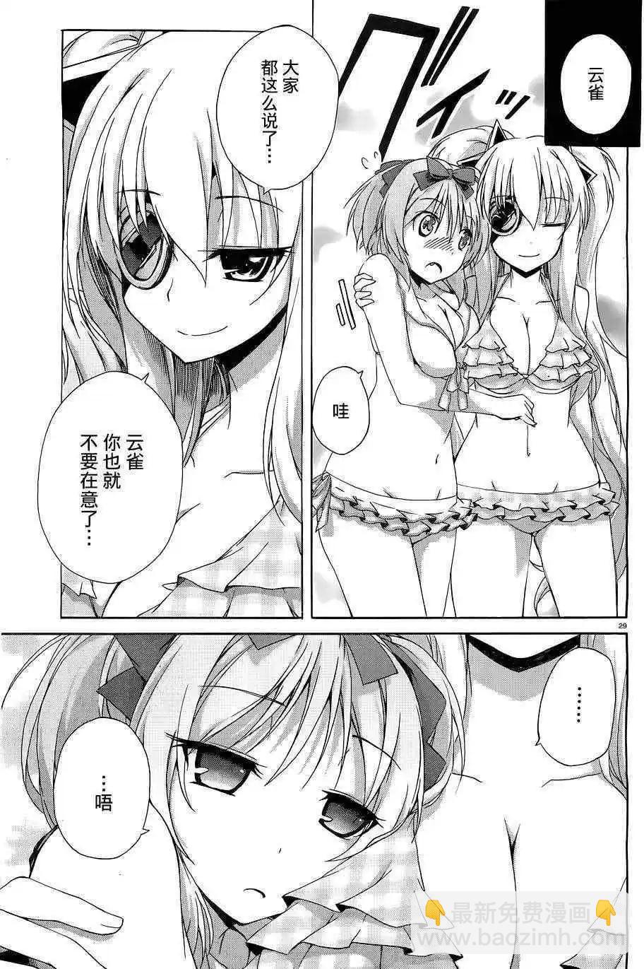 閃亂神舞 - 第05回 - 6