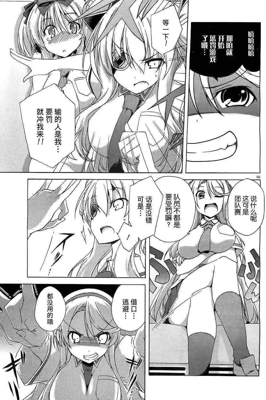閃亂神舞 - 第05回 - 4