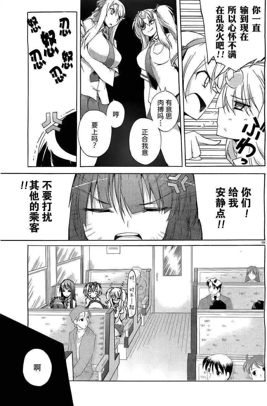 閃亂神舞 - 第05回 - 6