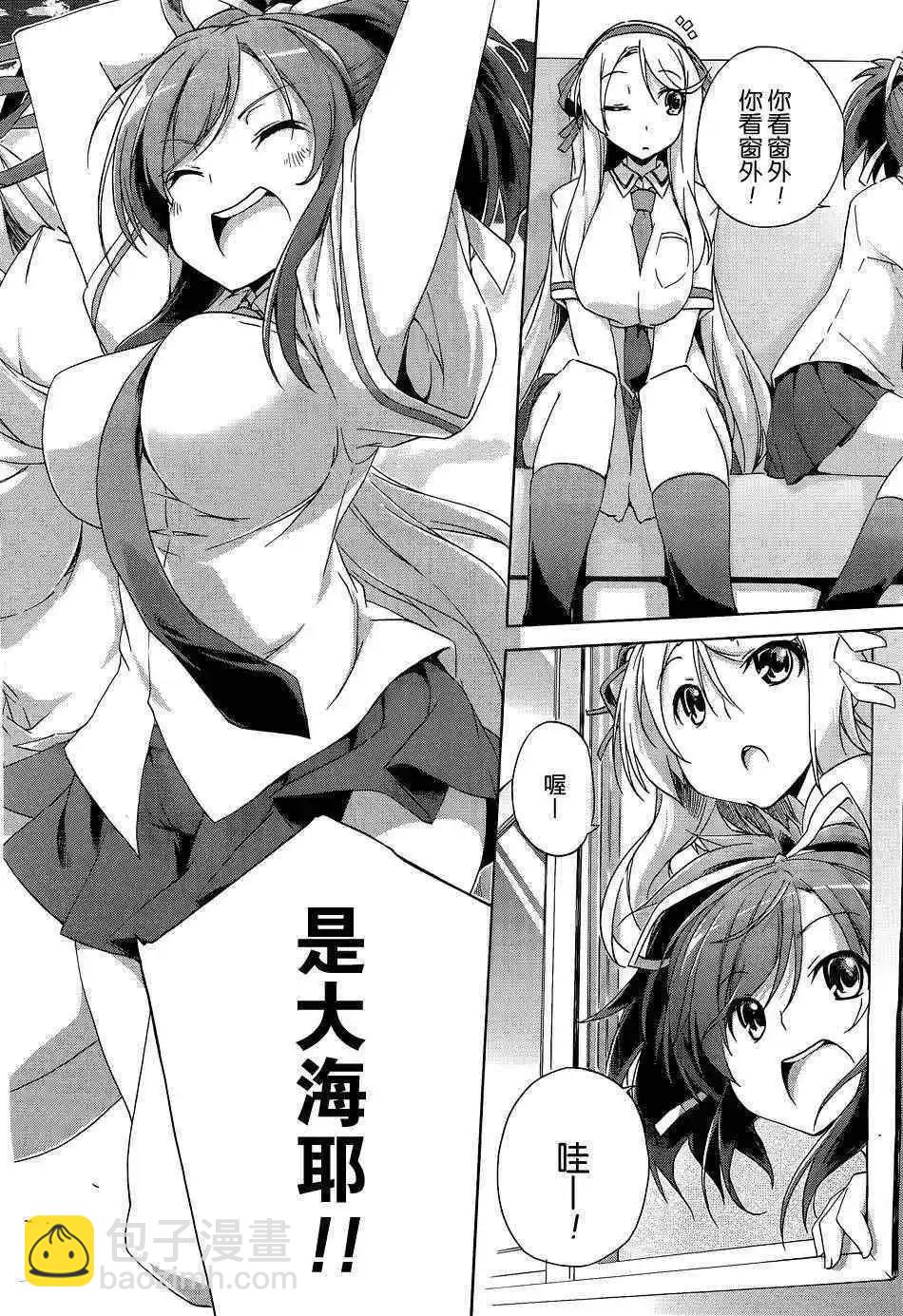 閃亂神舞 - 第05回 - 1