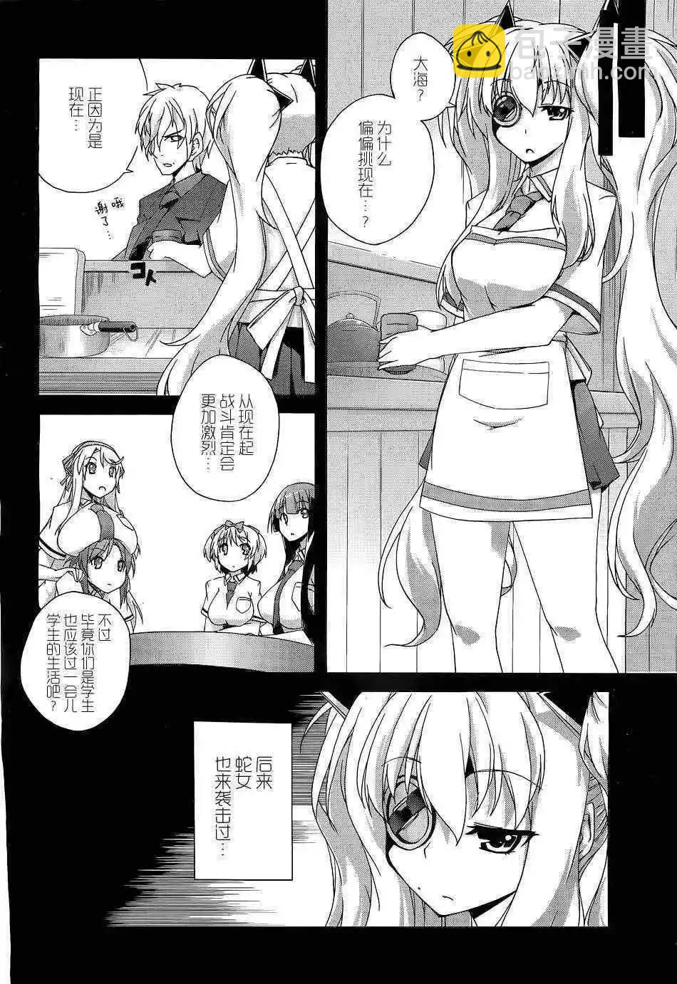 閃亂神舞 - 第05回 - 3