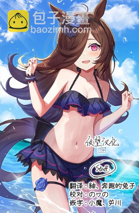 山、農田和cosplay姐姐 - 第01話 - 3