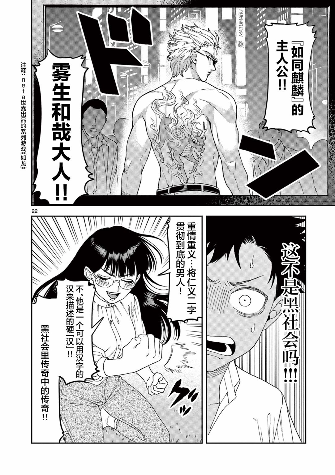 山、農田和cosplay姐姐 - 第2.2話 - 1