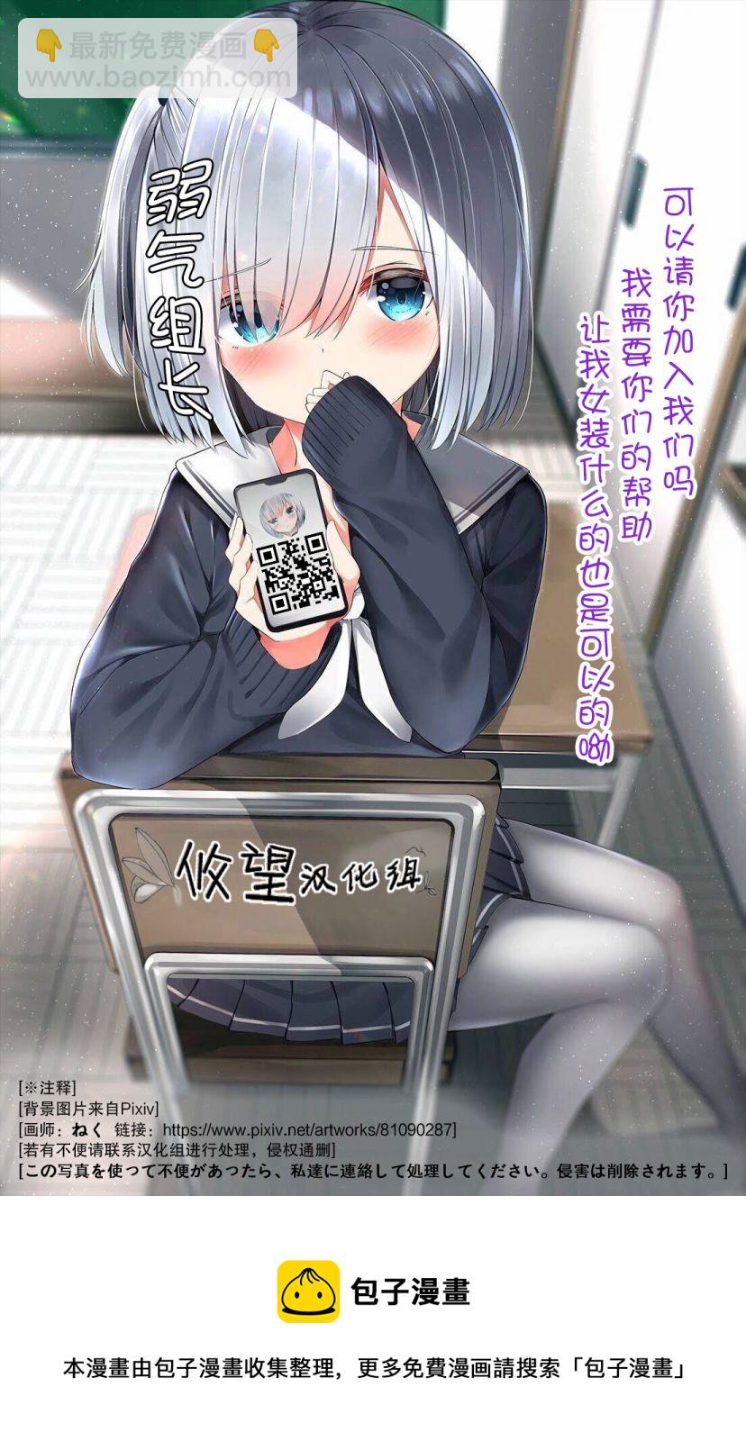 山、農田和cosplay姐姐 - 第2.2話 - 2