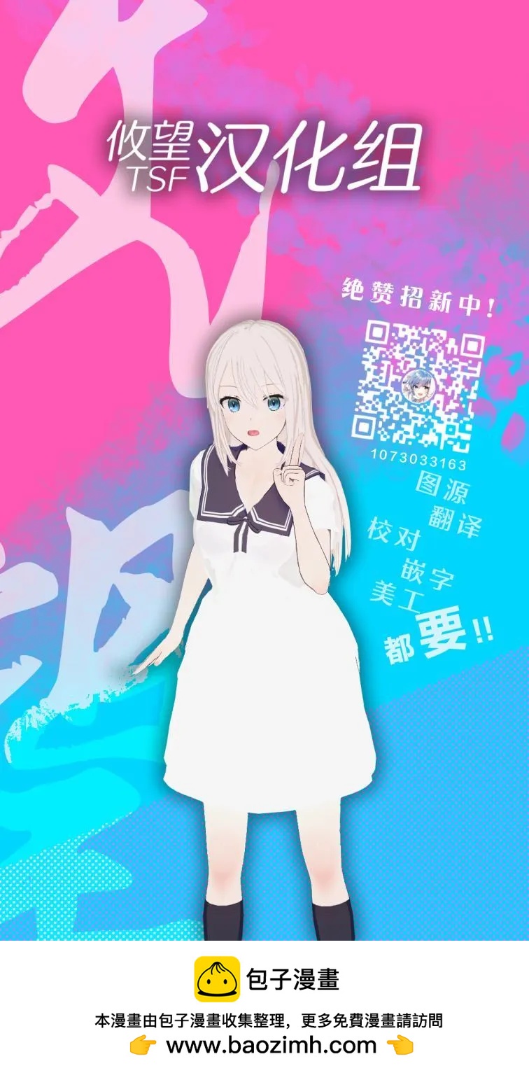 山、農田和cosplay姐姐 - 第12.2話 - 3