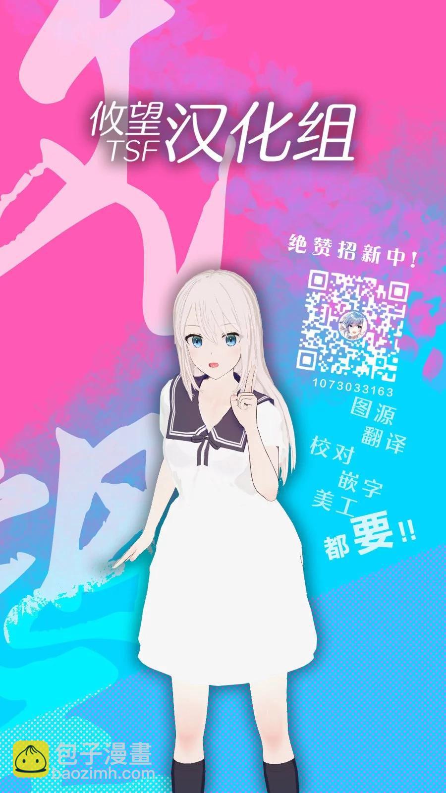 山、農田和cosplay姐姐 - 第13.2話 - 3