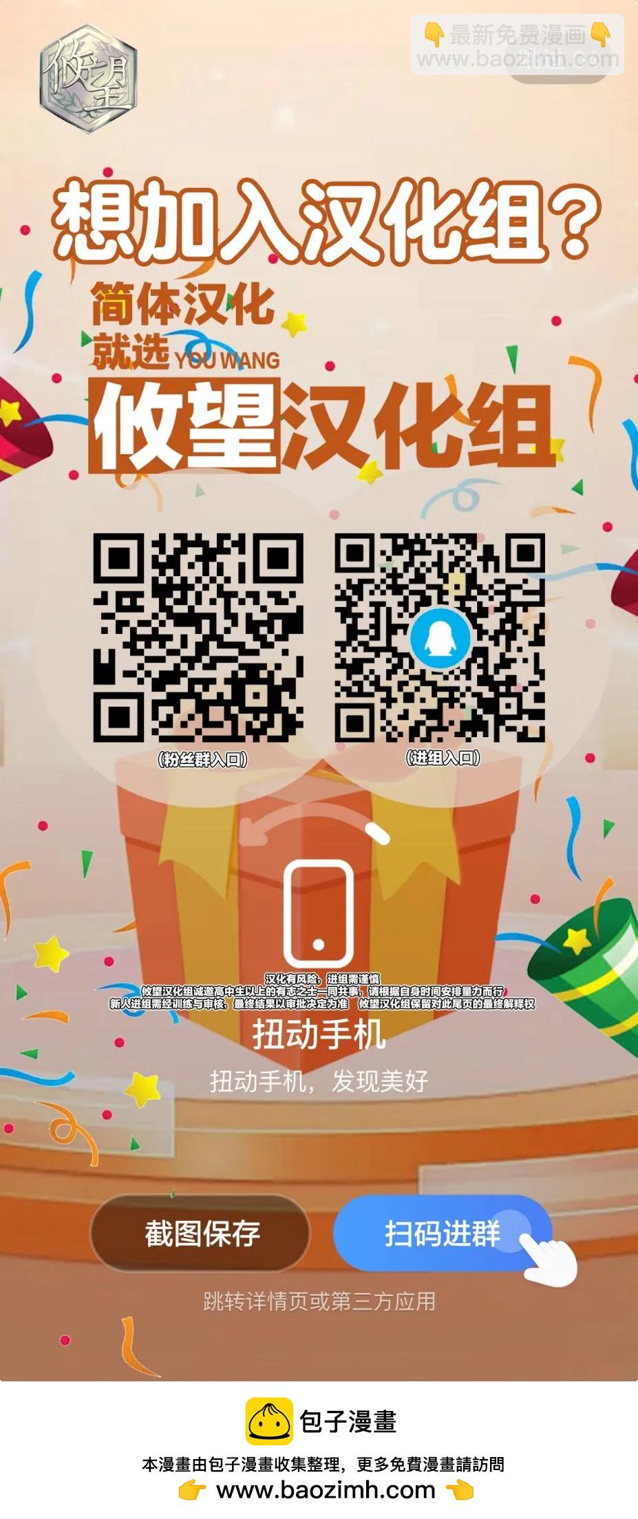 山、農田和cosplay姐姐 - 第14.2話 - 3