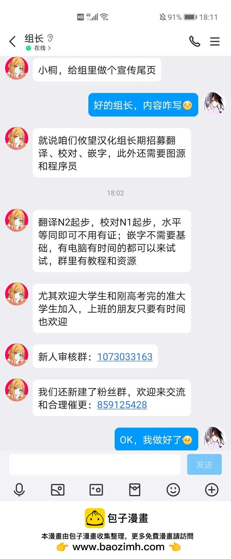 山、農田和cosplay姐姐 - 第15.2話 - 2