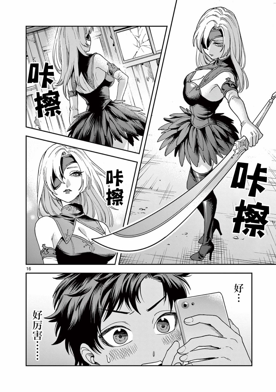 山、農田和cosplay姐姐 - 第5.2話 - 2