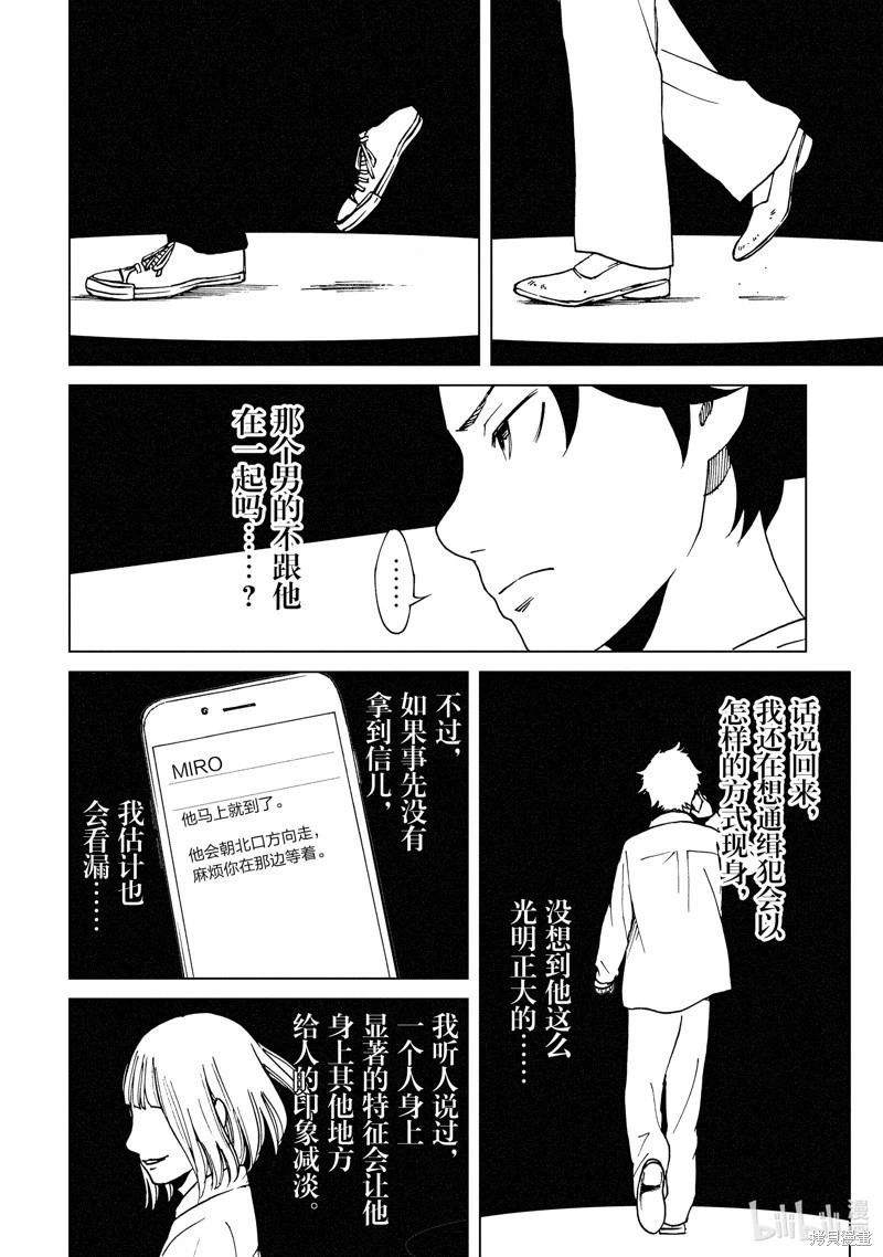 第29话13