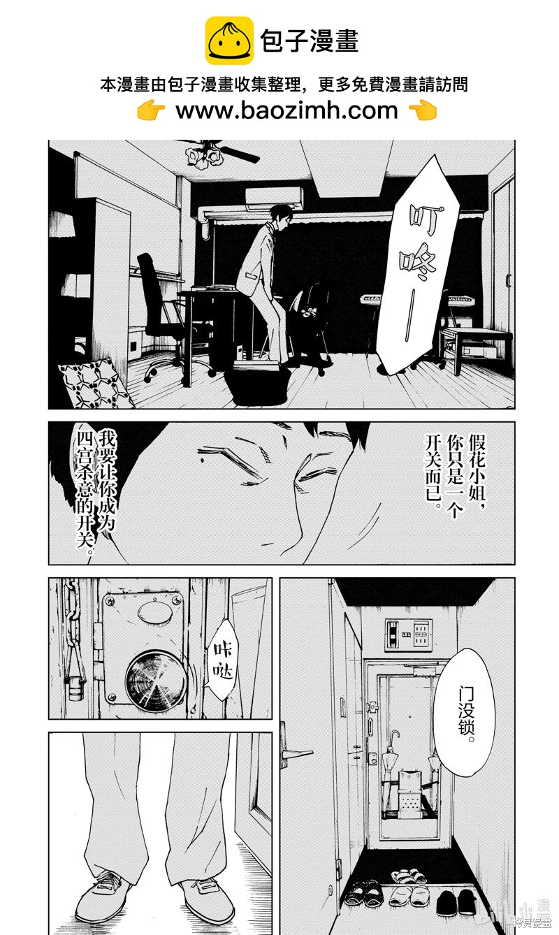 第29话18