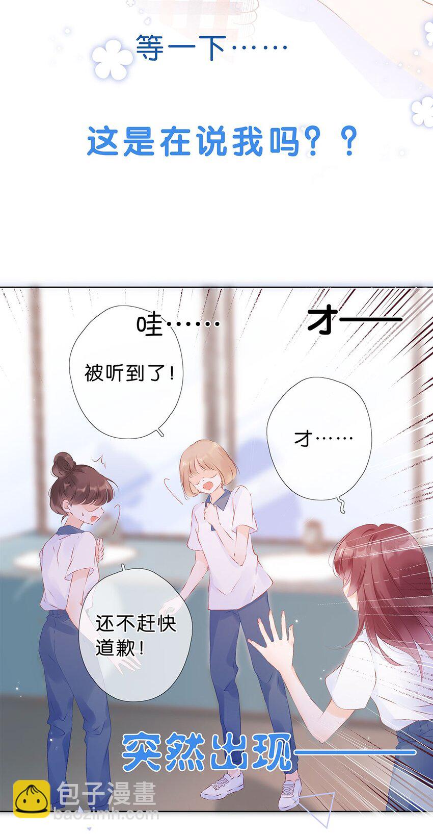 预告 配角病女主的甜蜜校园日常即将上演！-第1话