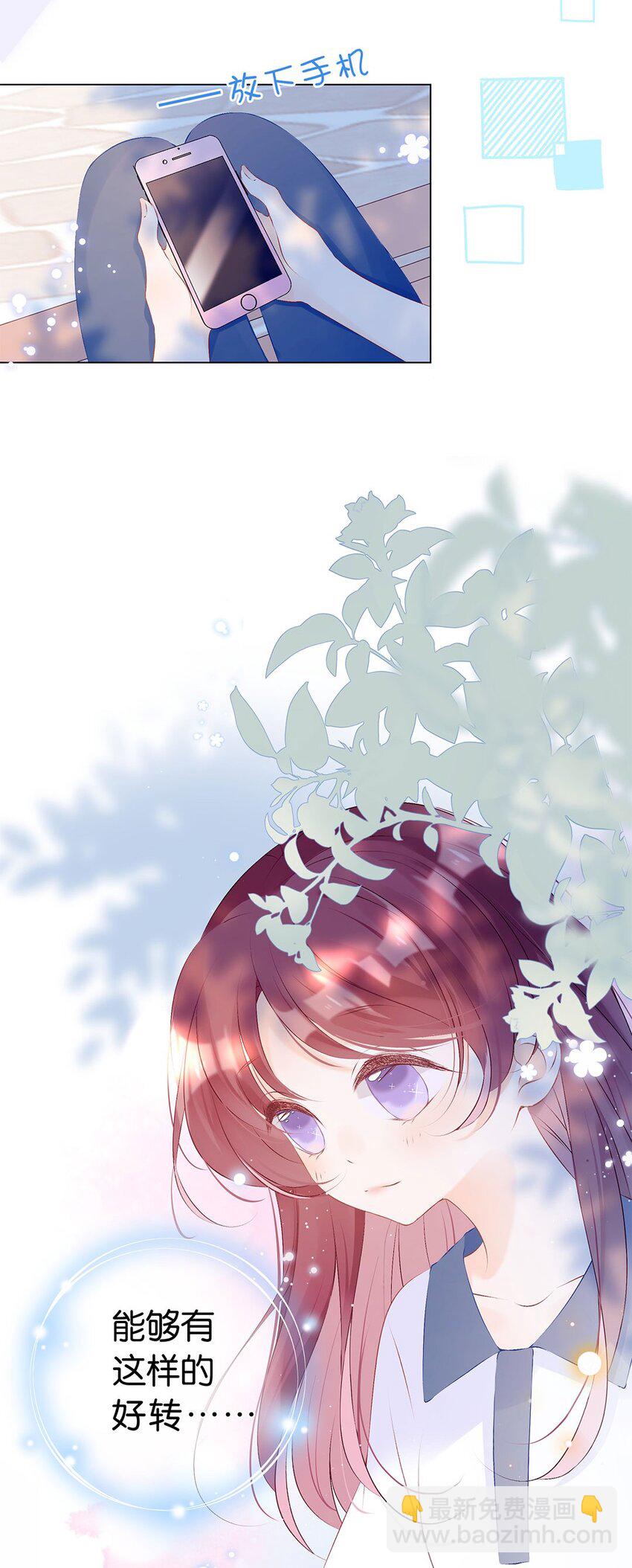 第10话 一切的改变都缘自你-第11话