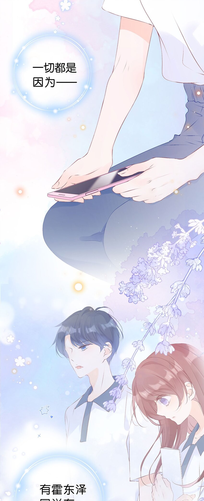 第10话 一切的改变都缘自你-第11话