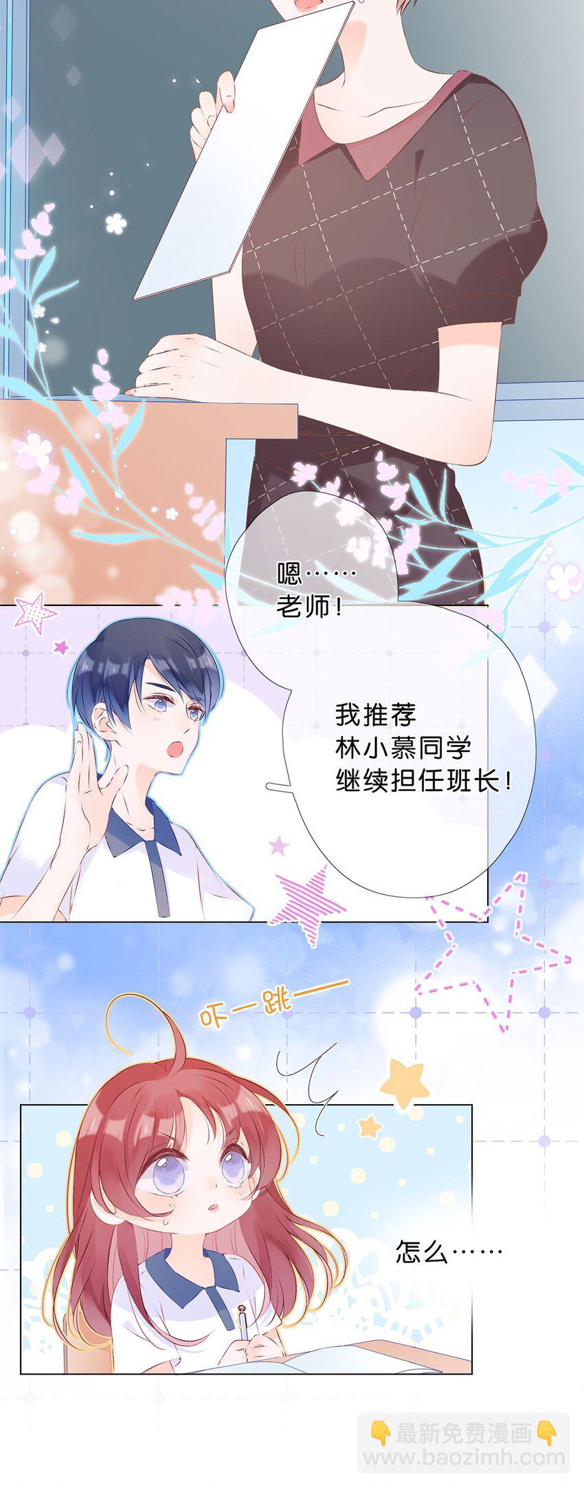 第10话 一切的改变都缘自你-第11话