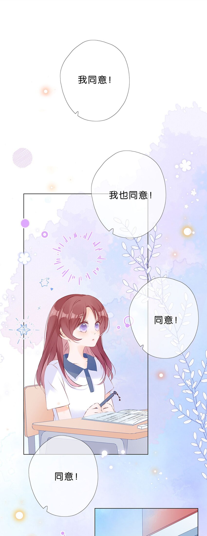 第10话 一切的改变都缘自你-第11话