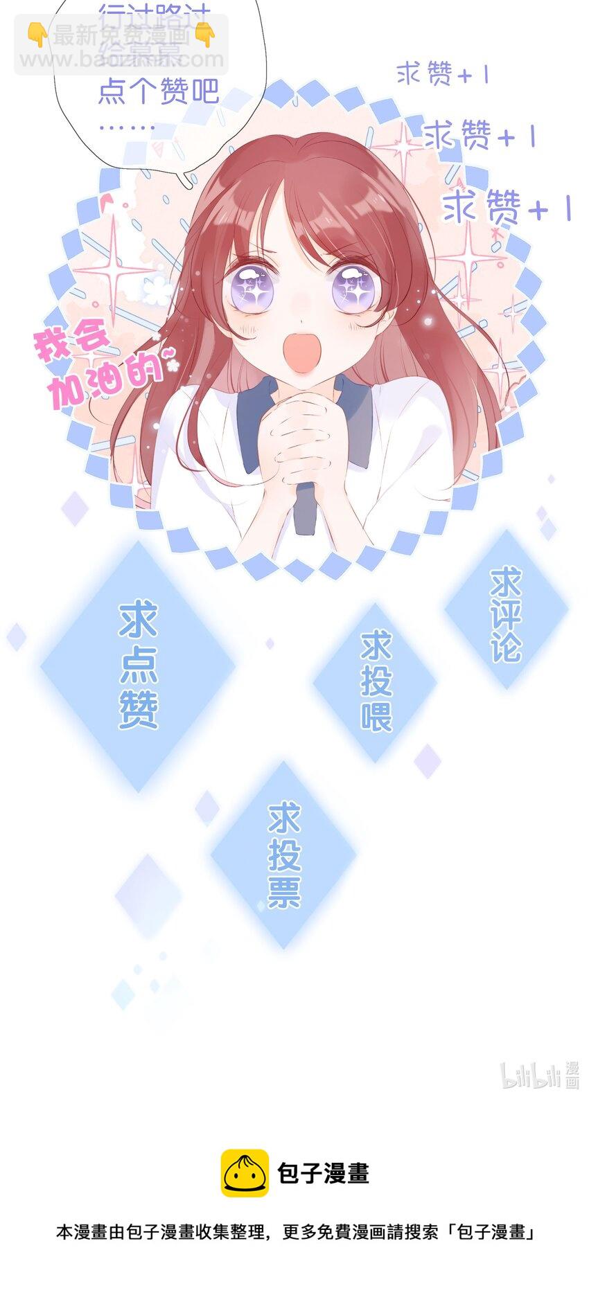 第10话 一切的改变都缘自你-第11话