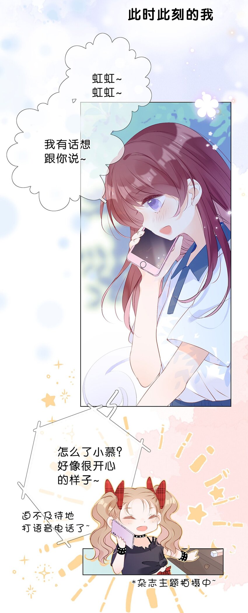 第10话 一切的改变都缘自你-第11话