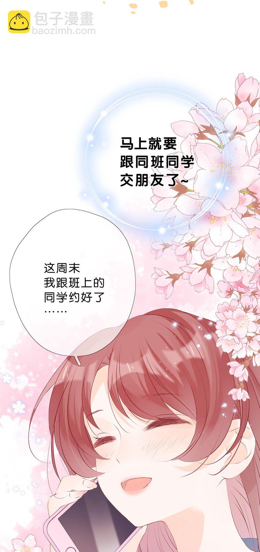 第10话 一切的改变都缘自你-第11话