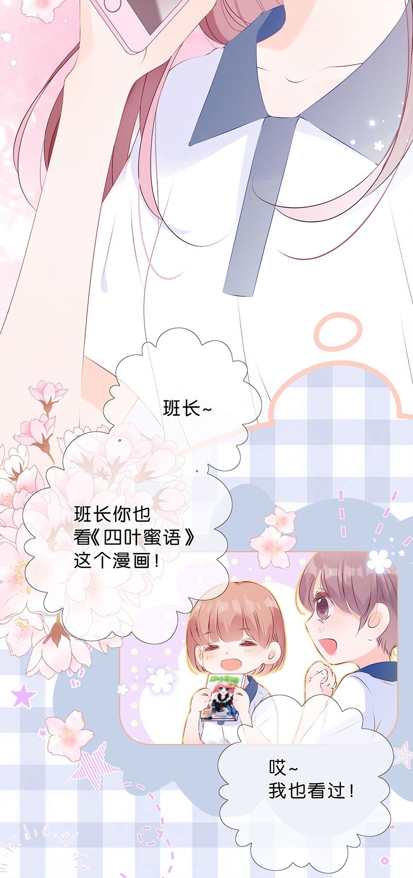 第10话 一切的改变都缘自你-第11话