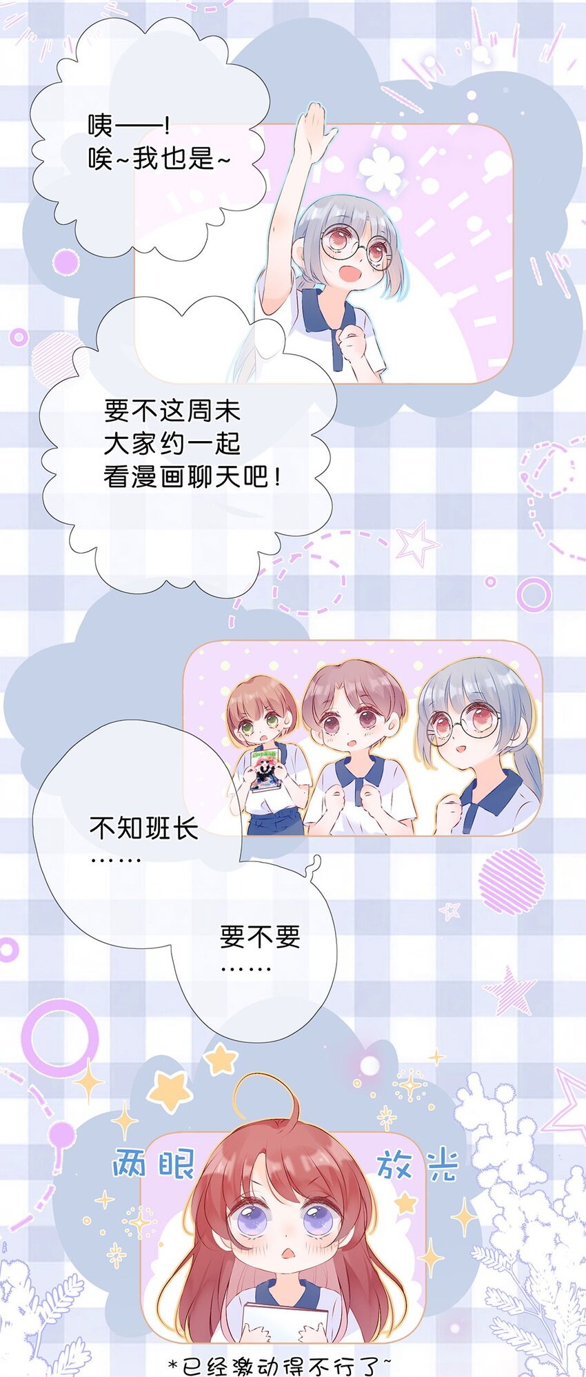 第10话 一切的改变都缘自你-第11话