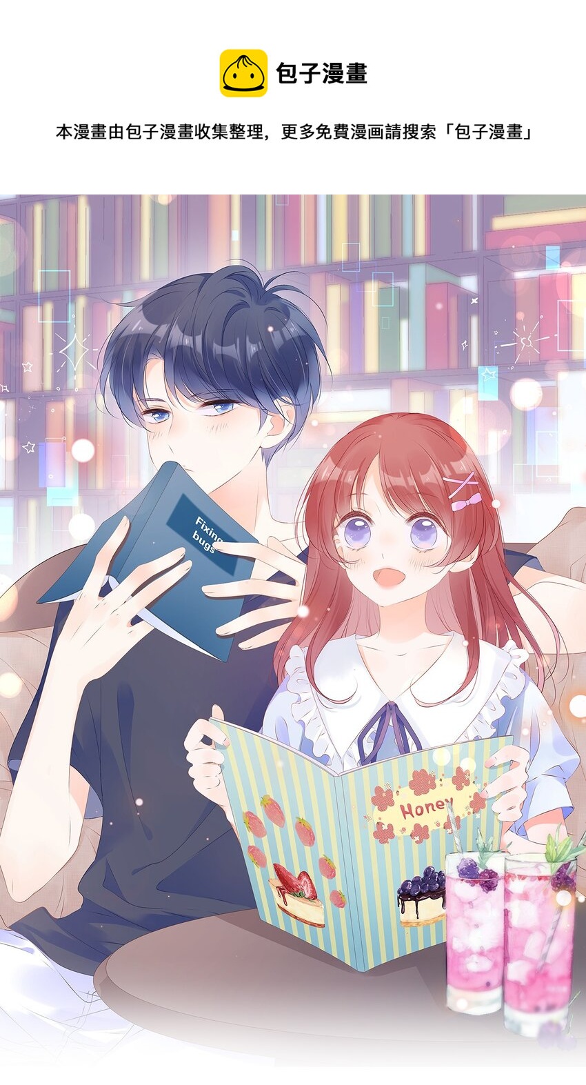 第12话 初遇她时&hellip;&hellip;-第13话