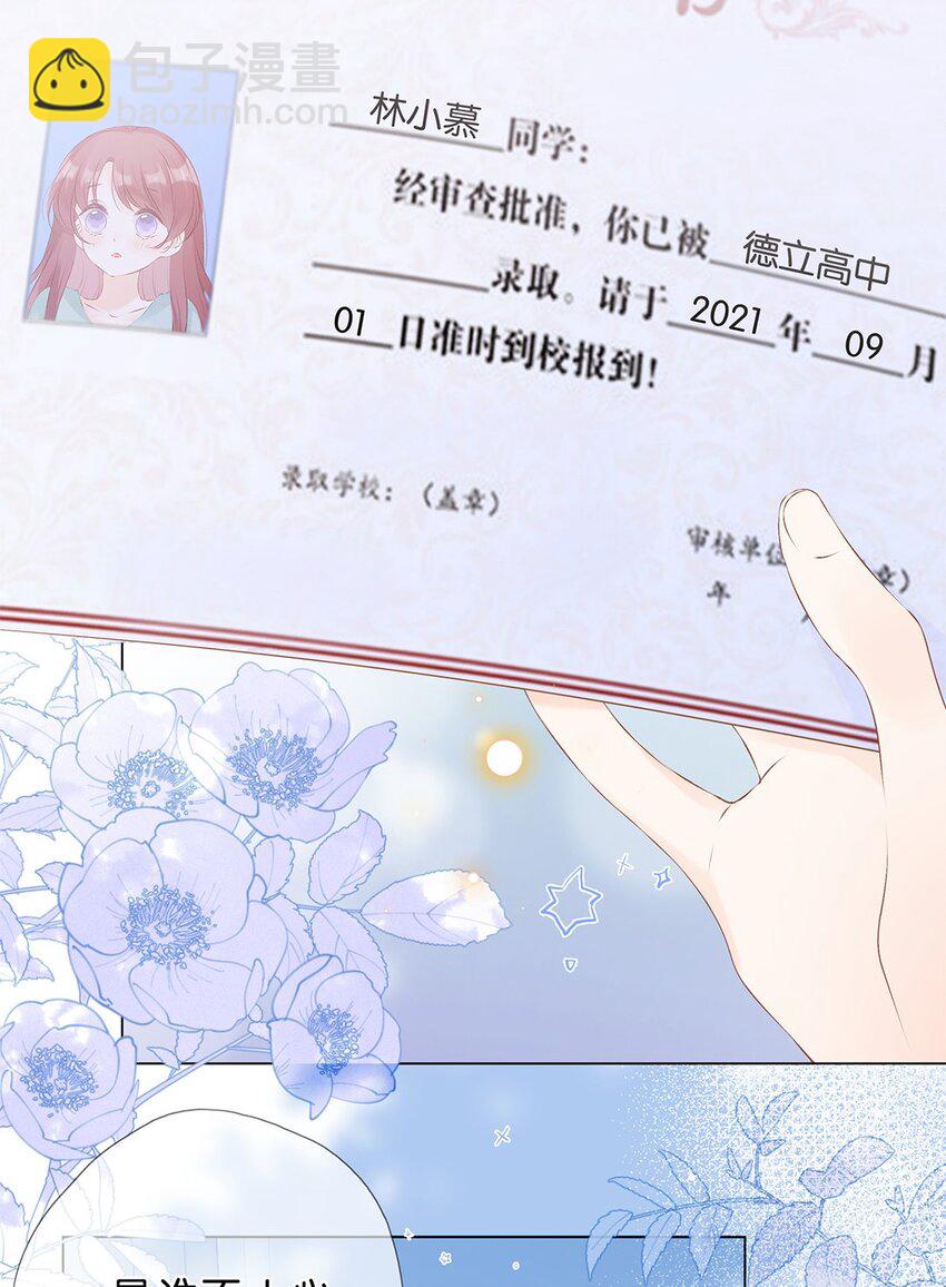 第12话 初遇她时&hellip;&hellip;-第13话